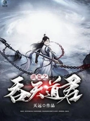 [Truyện Chữ] - Hồng Hoang Chi Thôn Thiên Đạo Quân