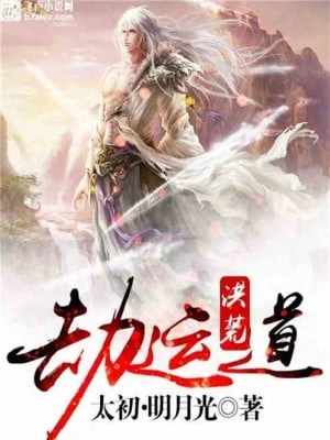 [Truyện Chữ] - Hồng Hoang Chi Bắt Đầu Từ Chối Yêu Hoàng Chi Vị