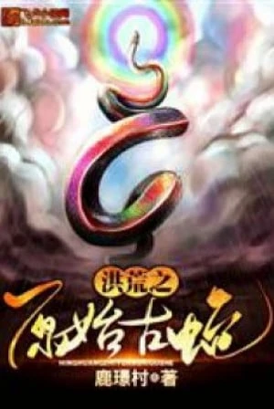 [Truyện Chữ] - Hồng Hoang Chi Nguyên Thủy Cổ Xà