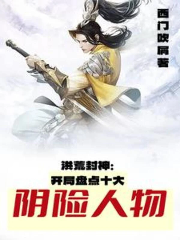 [Truyện Chữ] - Hồng Hoang Phong Thần: Bắt Đầu Bạo Lộ Thập Đại Nham Hiểm Nhân Vật