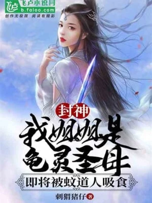 [Truyện Chữ] - Hồng Hoang Phong Thần: Bắt Đầu Cứu Quy Linh Thánh Mẫu!