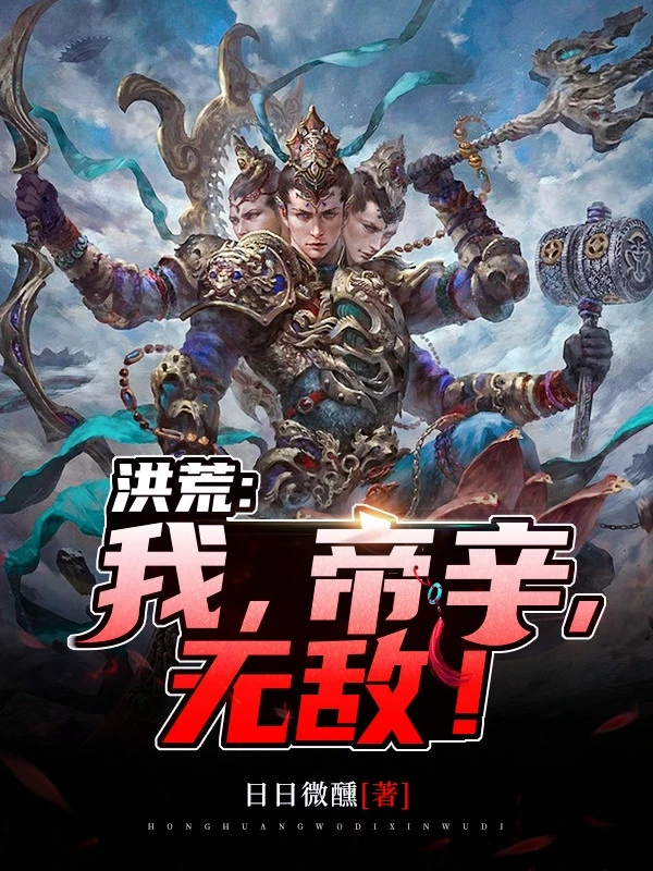 [Truyện Chữ] - Hồng Hoang: Ta, Đế Tân, Vô Địch!