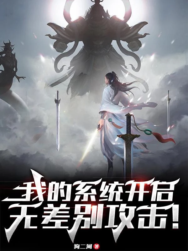 [Truyện Chữ] - Hồng Hoang: Ta Hệ Thống Mở Ra Tấn Công Bừa Bãi!