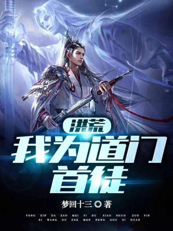 [Truyện Chữ] - Hồng Hoang: Ta Làm Đạo Môn Thủ Đồ