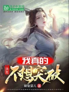 [Truyện Chữ] - Hồng Hoang: Ta Thực Sự Không Nghĩ Đột Phá