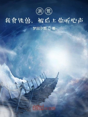 [Truyện Chữ] - Hồng Hoang: Ta Thực Thiết Thú, Bị Hậu Thổ Nghe Lén Tiếng Lòng