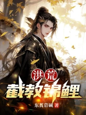 [Truyện Chữ] - Hồng Hoang: Tiệt Giáo Cá Chép