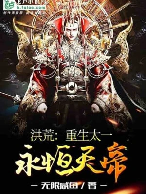 [Truyện Chữ] - Hồng Hoang: Trọng Sinh Thái Nhất, Vĩnh Hằng Thiên Đế