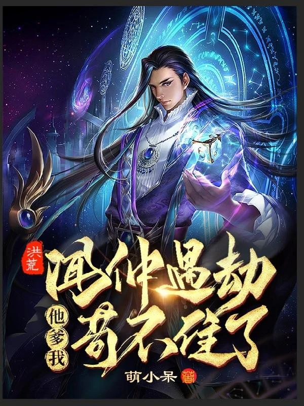 [Truyện Chữ] - Hồng Hoang: Văn Trọng Gặp Tai Kiếp, Ta Là Cha Hắn Ta Cẩu Không Được