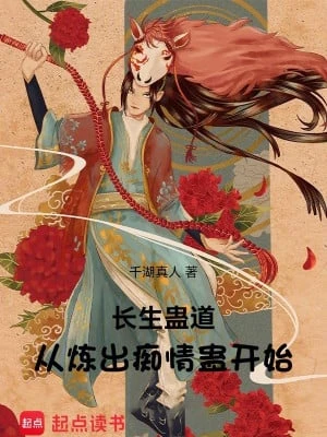 [Truyện Chữ] - Hồng Phúc Tề Thiên, Lặng Lẽ Tu Thành Đạo Quân