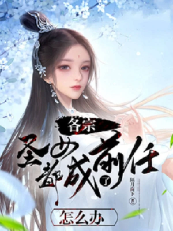 [Truyện Chữ] - Hỏng Rồi, Các Tông Thánh Nữ Đều Thành Tiền Nhiệm Làm Sao Bây Giờ