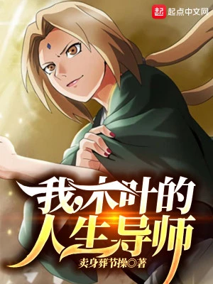 [Truyện Chữ] - Hoả Ảnh, Nhân Sinh Đạo Sư