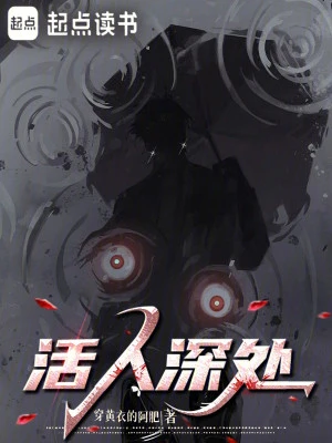 [Truyện Chữ] - Hoạt Nhân Thâm Xử