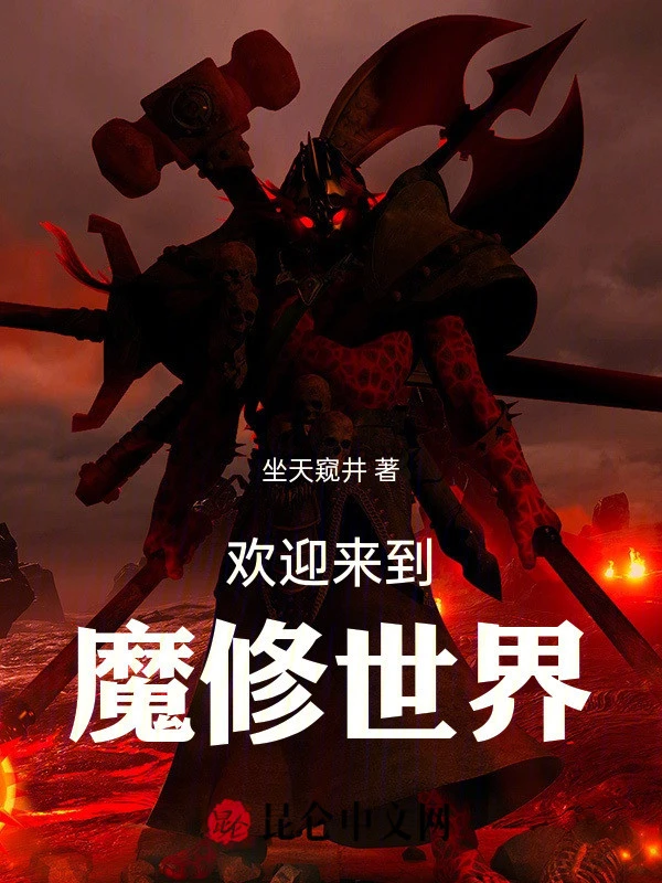 [Truyện Chữ] - Hoan Nghênh Đi Tới Ma Tu Thế Giới