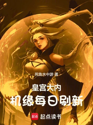 [Truyện Chữ] - Hoàng Thành Di Tích, Cơ Duyên Mỗi Ngày Đổi Mới