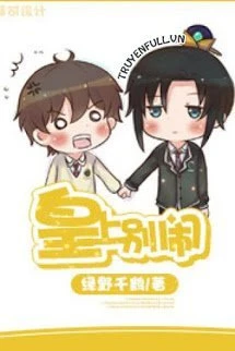 [Truyện Chữ] - Hoàng Thượng Đừng Nghịch!