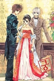 [Truyện Chữ] - Hoàng Cung Tư Truyện