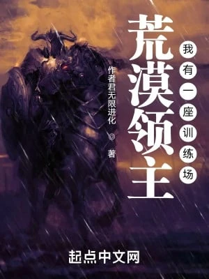 [Truyện Chữ] - Hoang Mạc Lãnh Chúa: Ta Có Một Tòa Sân Huấn Luyện