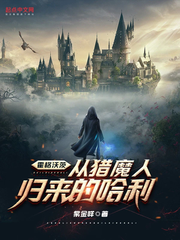 [Truyện Chữ] - Hogwarts: Từ Liệp Ma Nhân Trở Về Harry