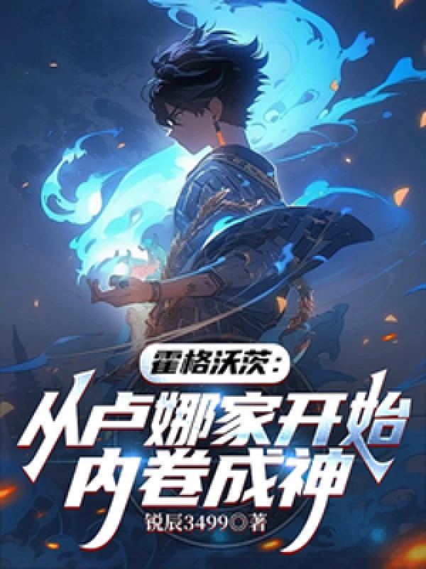 [Truyện Chữ] - Hogwarts: Từ Luna Nhà Bắt Đầu Nội Quyển Thành Thần