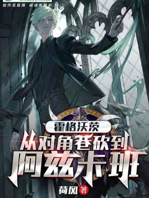 [Truyện Chữ] - Hogwarts: Van Cầu Ngươi Nhanh Tốt Nghiệp A