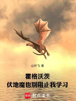 [Truyện Chữ] - Hogwarts: Voldemort Cũng Đừng Nghĩ Ngăn Cản Ta Học Tập