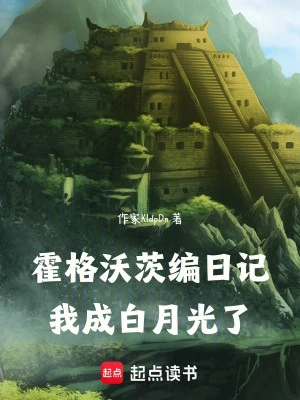 [Truyện Chữ] - Hogwarts Biên Nhật Ký, Ta Thành Bạch Nguyệt Quang