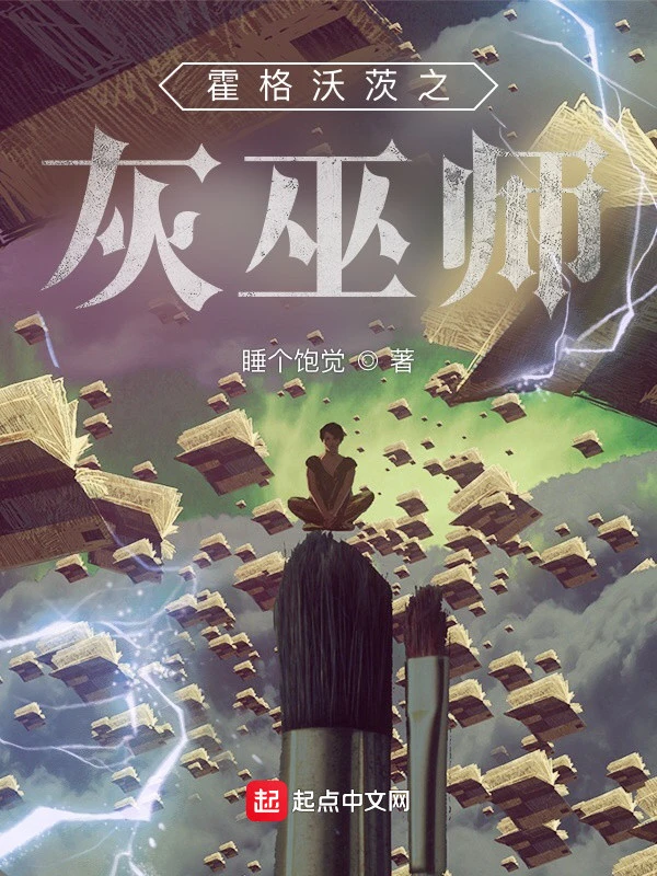 [Truyện Chữ] - Hogwarts Chi Phù Thủy Xám