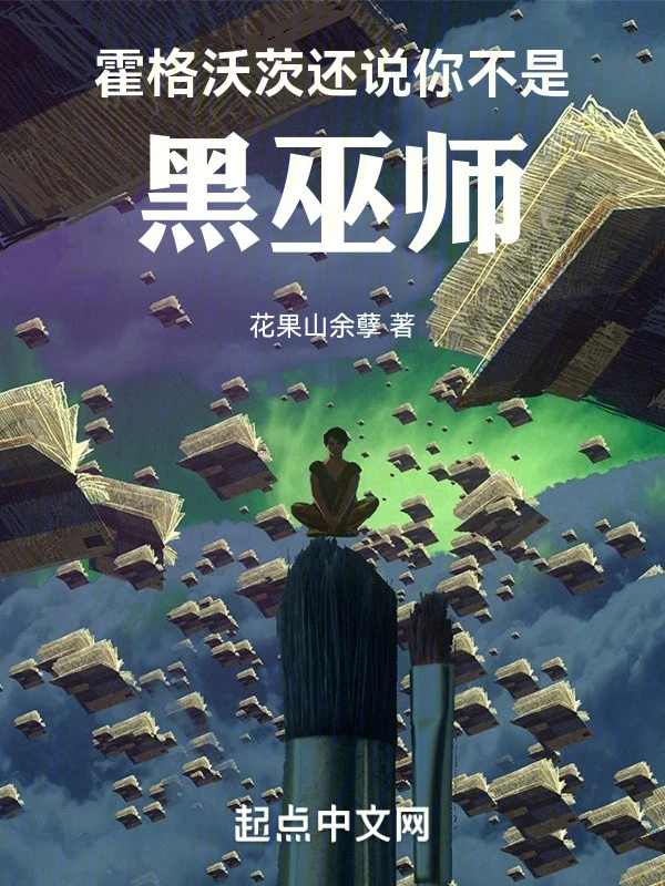 [Truyện Chữ] - Hogwarts: Còn Nói Ngươi Không Phải Hắc Phù Thủy