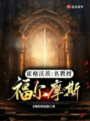 [Truyện Chữ] - Hogwarts: Danh Giáo Sư Holmes