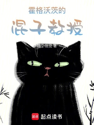 [Truyện Chữ] - Hogwarts Hỗn Tử Giáo Sư