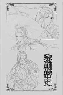 [Truyện Chữ] - Hồi Đáo Lê Triều