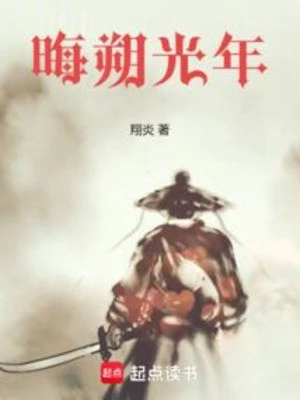 [Truyện Chữ] - Hối Sóc Quang Niên