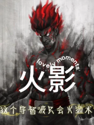 [Truyện Chữ] - Hokage: Cái Này Uchiha Chỉ Có Thể Hỏa Độn Thuật!