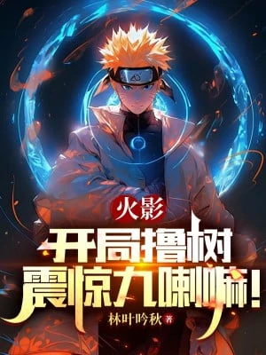 [Truyện Chữ] - Hokage: Bắt Đầu Lột Cây, Chấn Kinh Kurama!