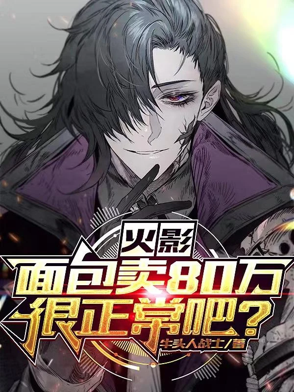 [Truyện Chữ] - Hokage: Bánh Mì Bán 800 Ngàn Lượng Rất Bình Thường A?