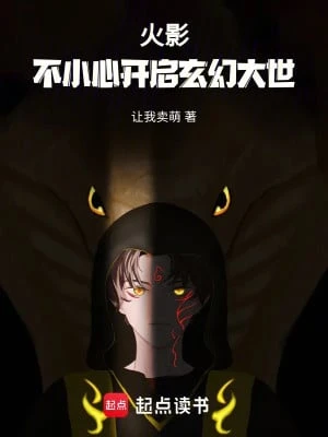 [Truyện Chữ] - Hokage: Không Cẩn Thận Mở Ra Huyền Huyễn Đại Thế