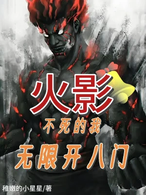 [Truyện Chữ] - Hokage: Không Chết Ta Đây Vô Hạn Mở Tám Môn