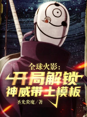 [Truyện Chữ] - Hokage Loạn Hay Không, Ta Obito Định Đoạt!