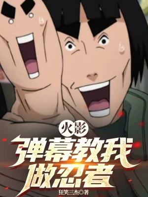 [Truyện Chữ] - Hokage: Mưa Đạn Dạy Ta Làm Ninja