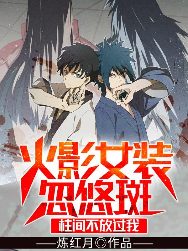 [Truyện Chữ] - Hokage Nữ Trang Rung Động Madara, Hashirama Không Buông Tha Ta