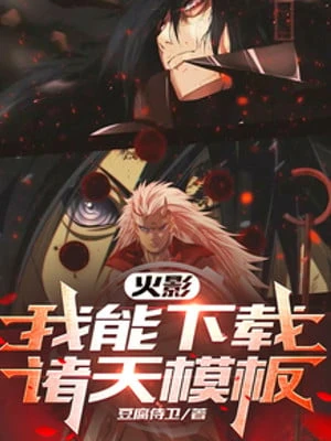 [Truyện Chữ] - Hokage: Ta Có Thể Download Chư Thiên Mô Bản