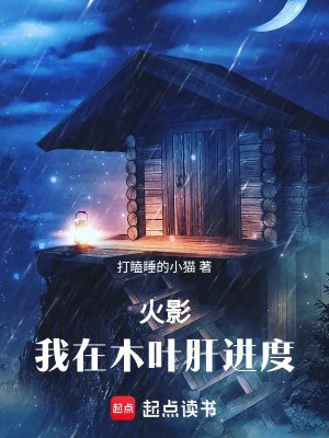 [Truyện Chữ] - Hokage: Ta Ở Konoha Gan Tiến Độ