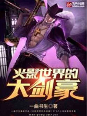 [Truyện Chữ] - Hokage Thế Giới Đại Kiếm Hào