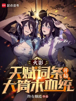 [Truyện Chữ] - Hokage: Dòng Thiên Phú, Khởi Đầu Ootsutsuki Huyết Thống