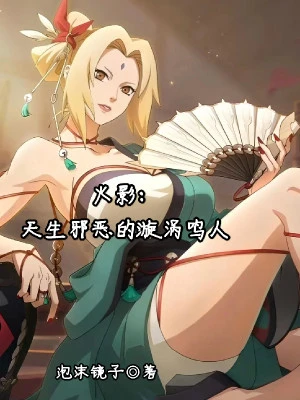 [Truyện Chữ] - Hokage: Trời Sinh Tà Ác Uzumaki Naruto