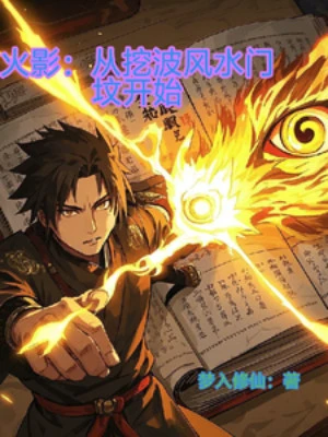 [Truyện Chữ] - Hokage: Từ Đào Namikaze Minato Phần Mộ Bắt Đầu