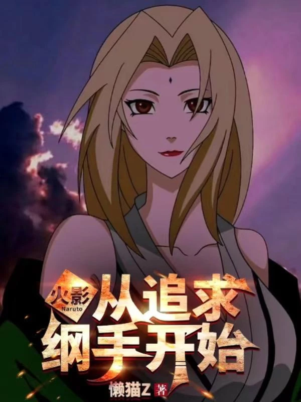 [Truyện Chữ] - Hokage: Từ Truy Cầu Tsunade Bắt Đầu