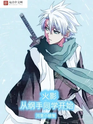 [Truyện Chữ] - Hokage: Từ Tsunade Đồng Học Bắt Đầu