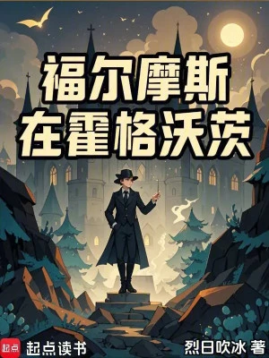 [Truyện Chữ] - Holmes Tại Hogwarts